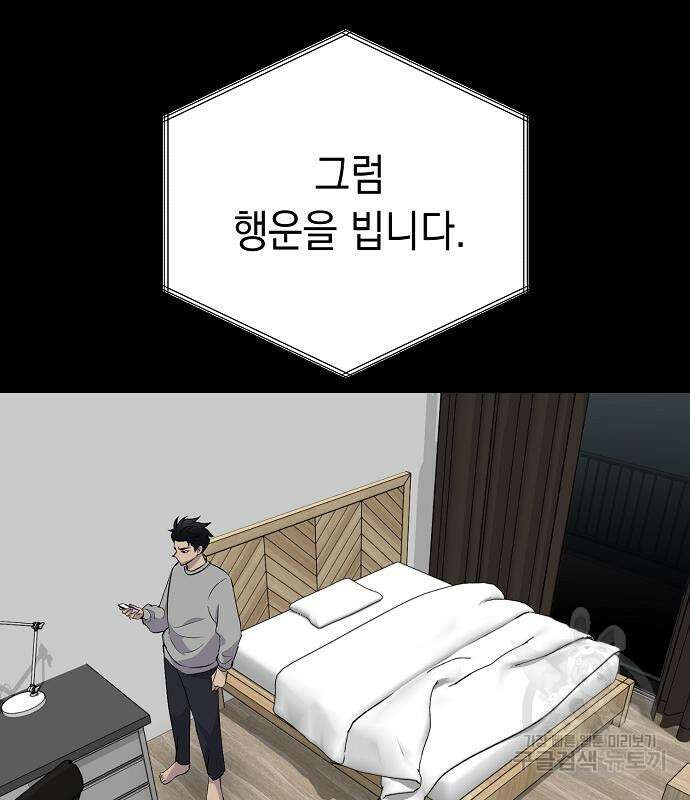 괴담게임 22화 30