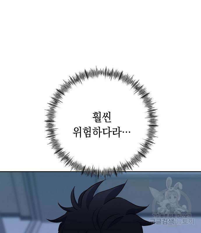 괴담게임 22화 39