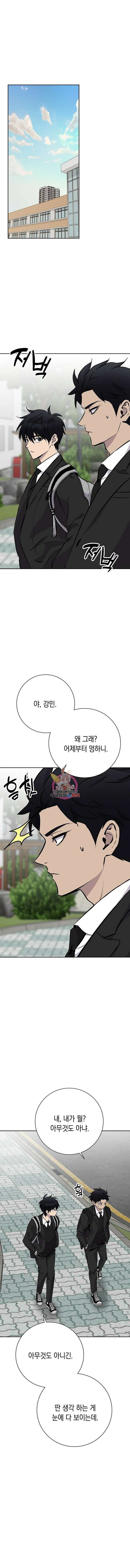 괴담게임 32화 1