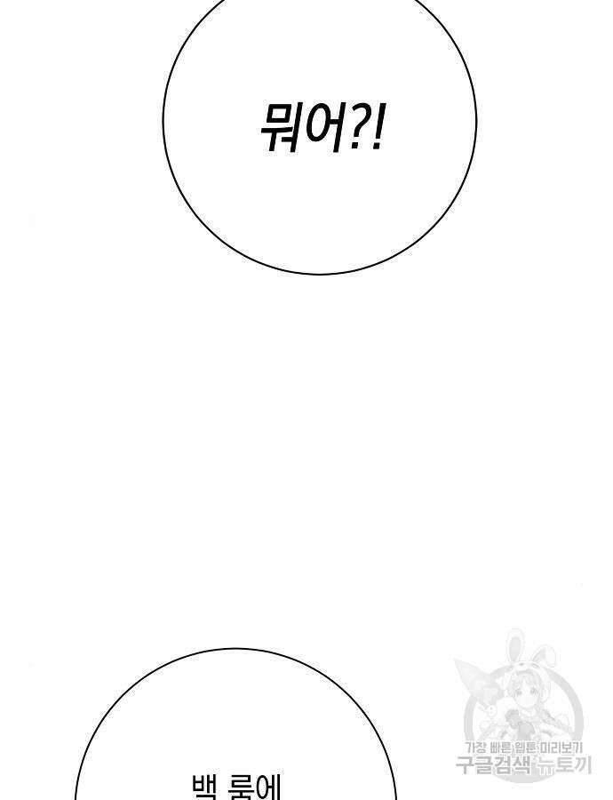 괴담게임 42화 2
