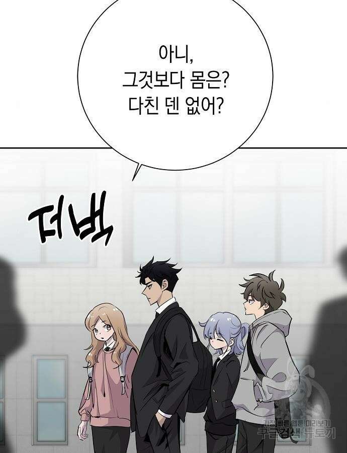 괴담게임 42화 5