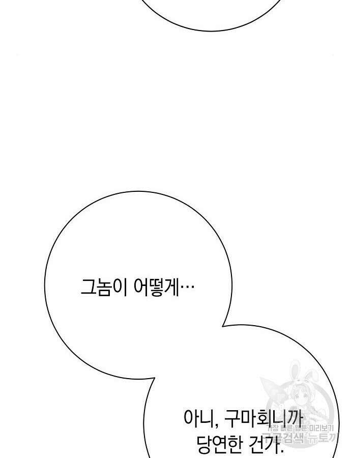 괴담게임 42화 7