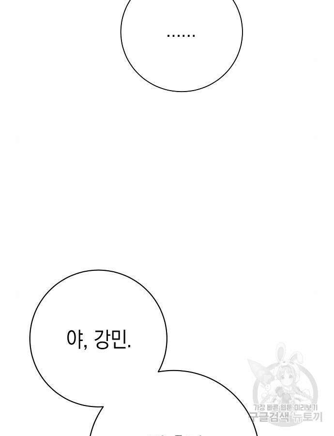 괴담게임 42화 12
