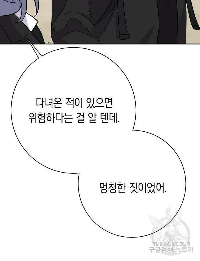 괴담게임 42화 14