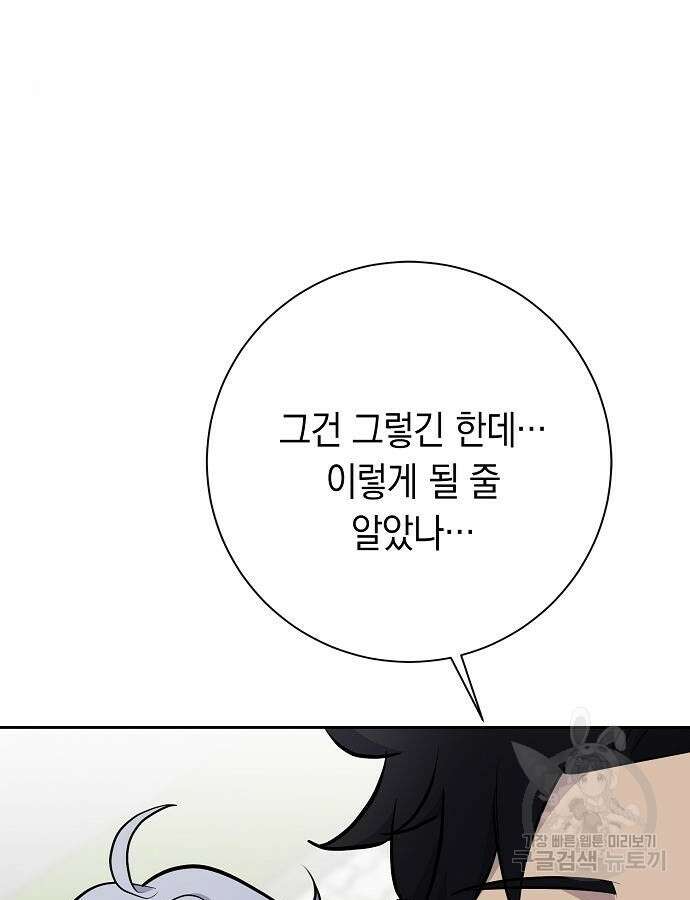 괴담게임 42화 15