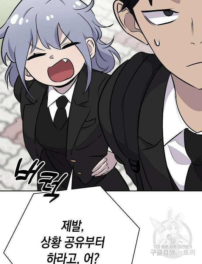 괴담게임 42화 16