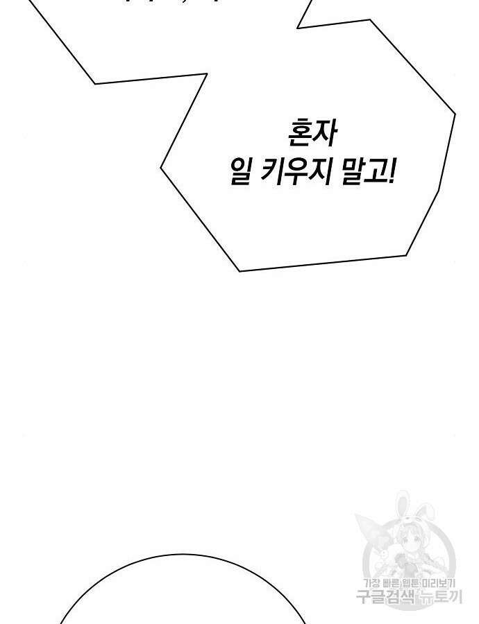 괴담게임 42화 17