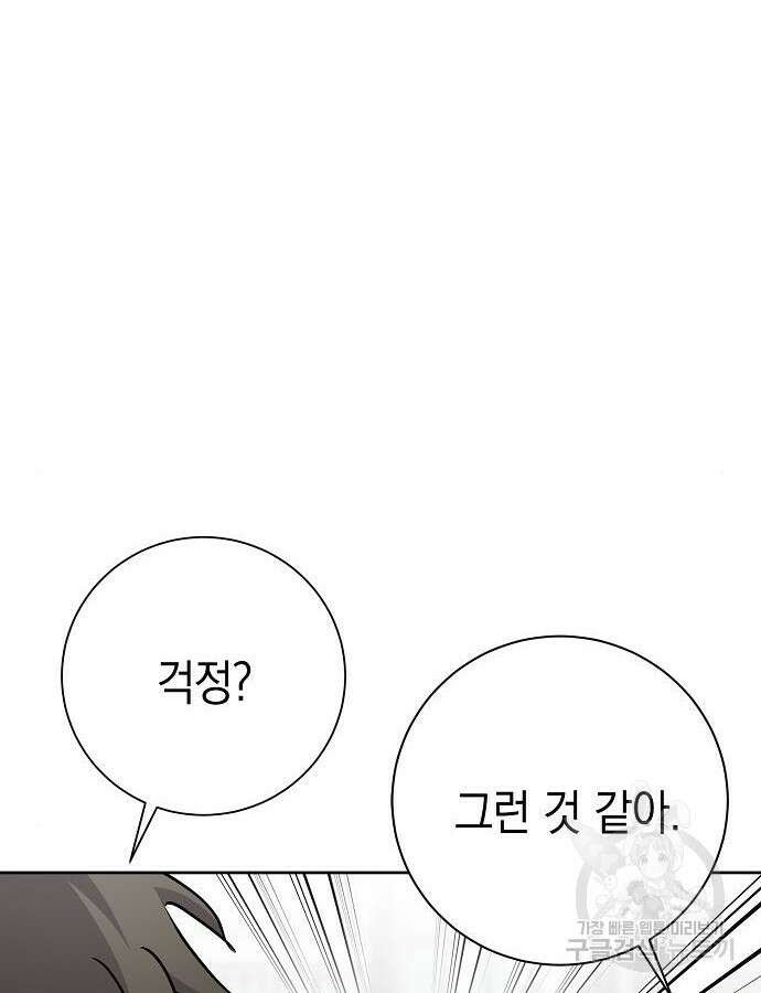 괴담게임 42화 20