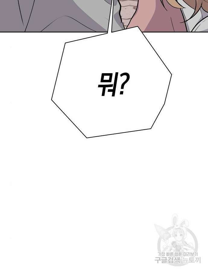 괴담게임 42화 22