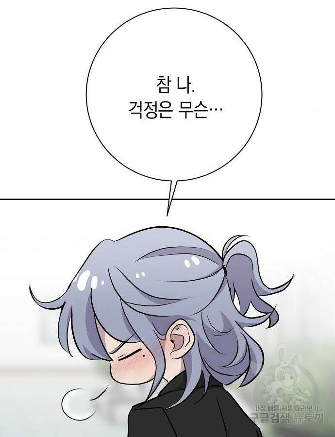 괴담게임 42화 23