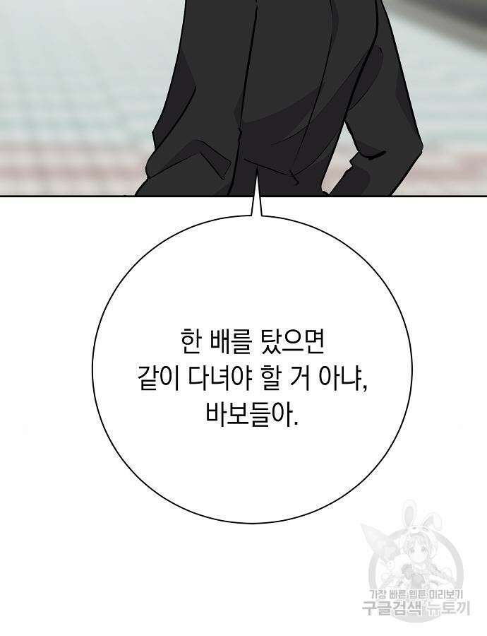 괴담게임 42화 24