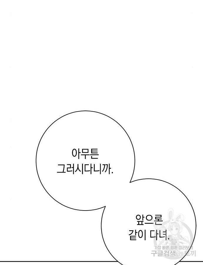 괴담게임 42화 25