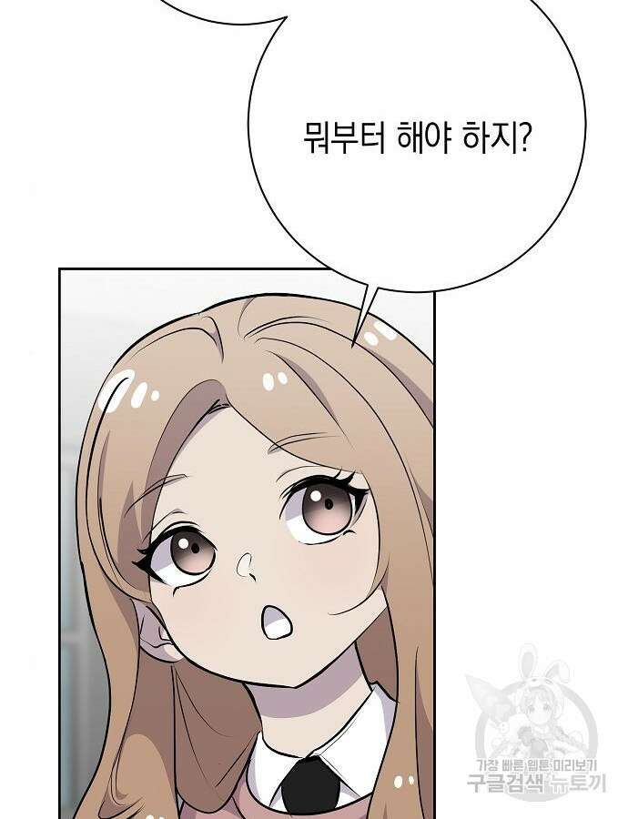 괴담게임 42화 28