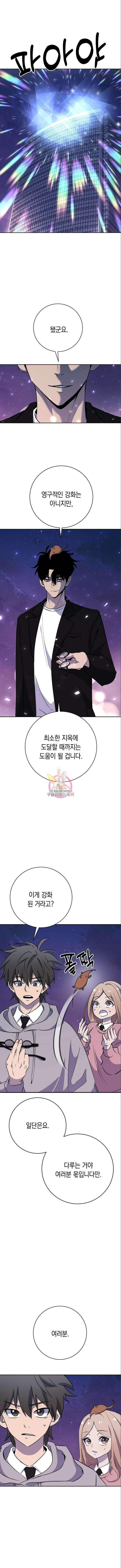 괴담게임 49화 1