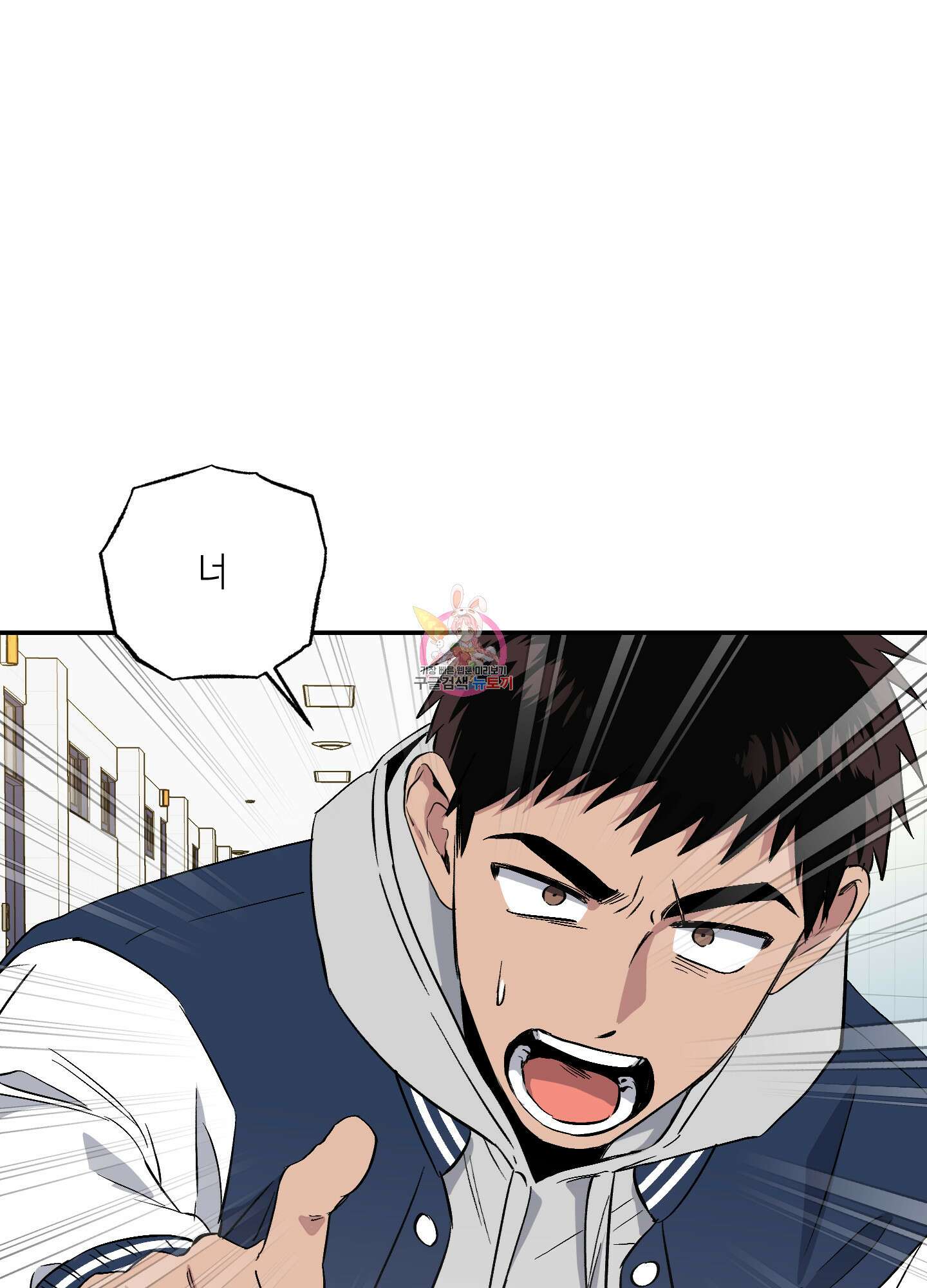 동아리방에 귀신 나온대 2화 1