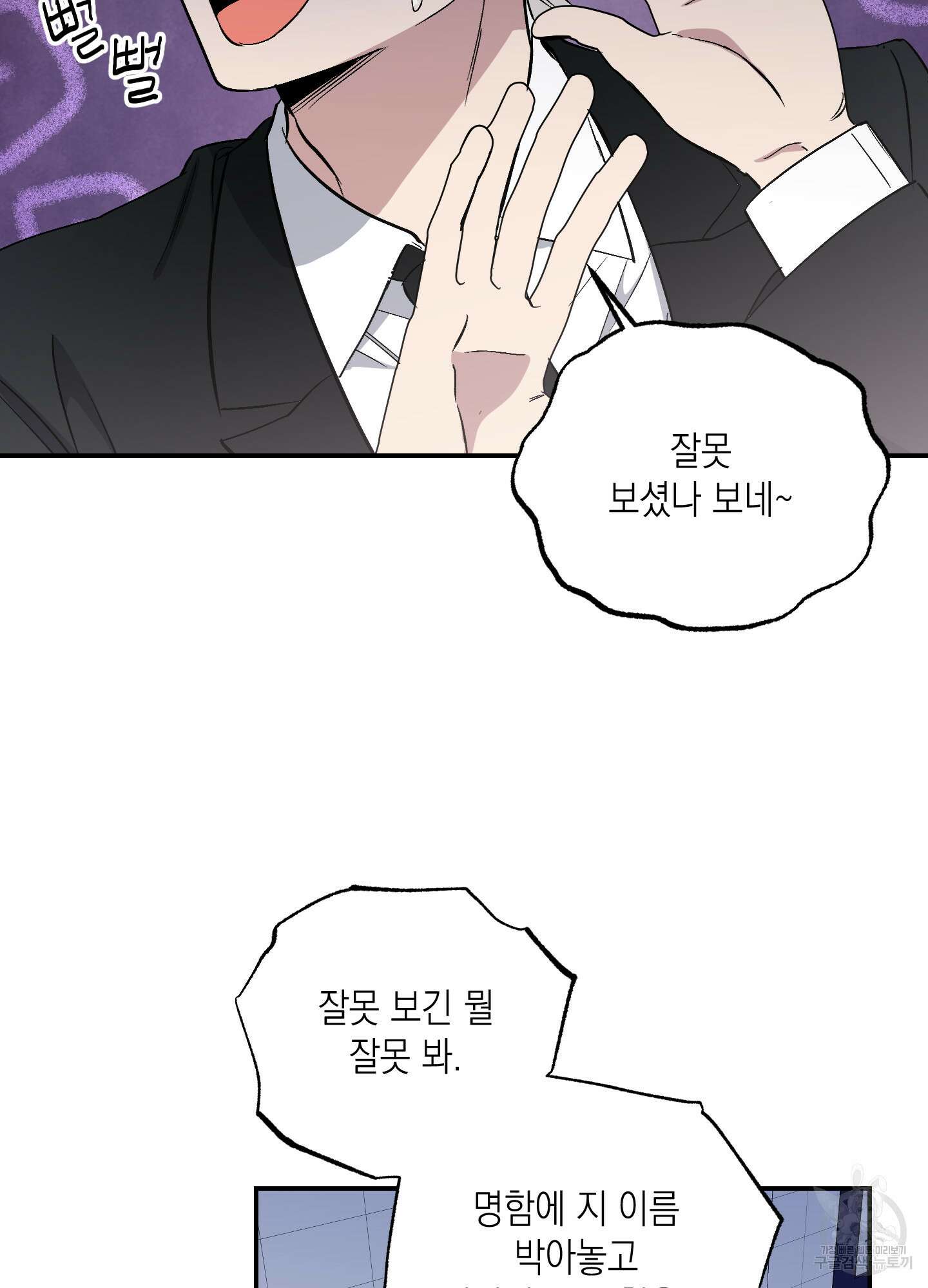 동아리방에 귀신 나온대 2화 3