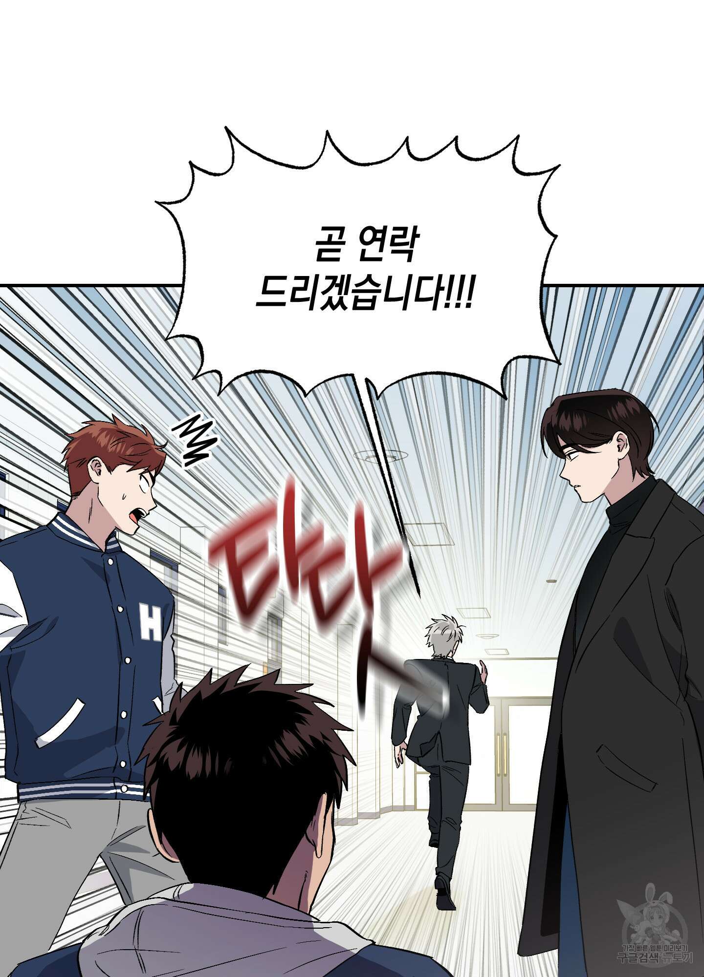 동아리방에 귀신 나온대 2화 6