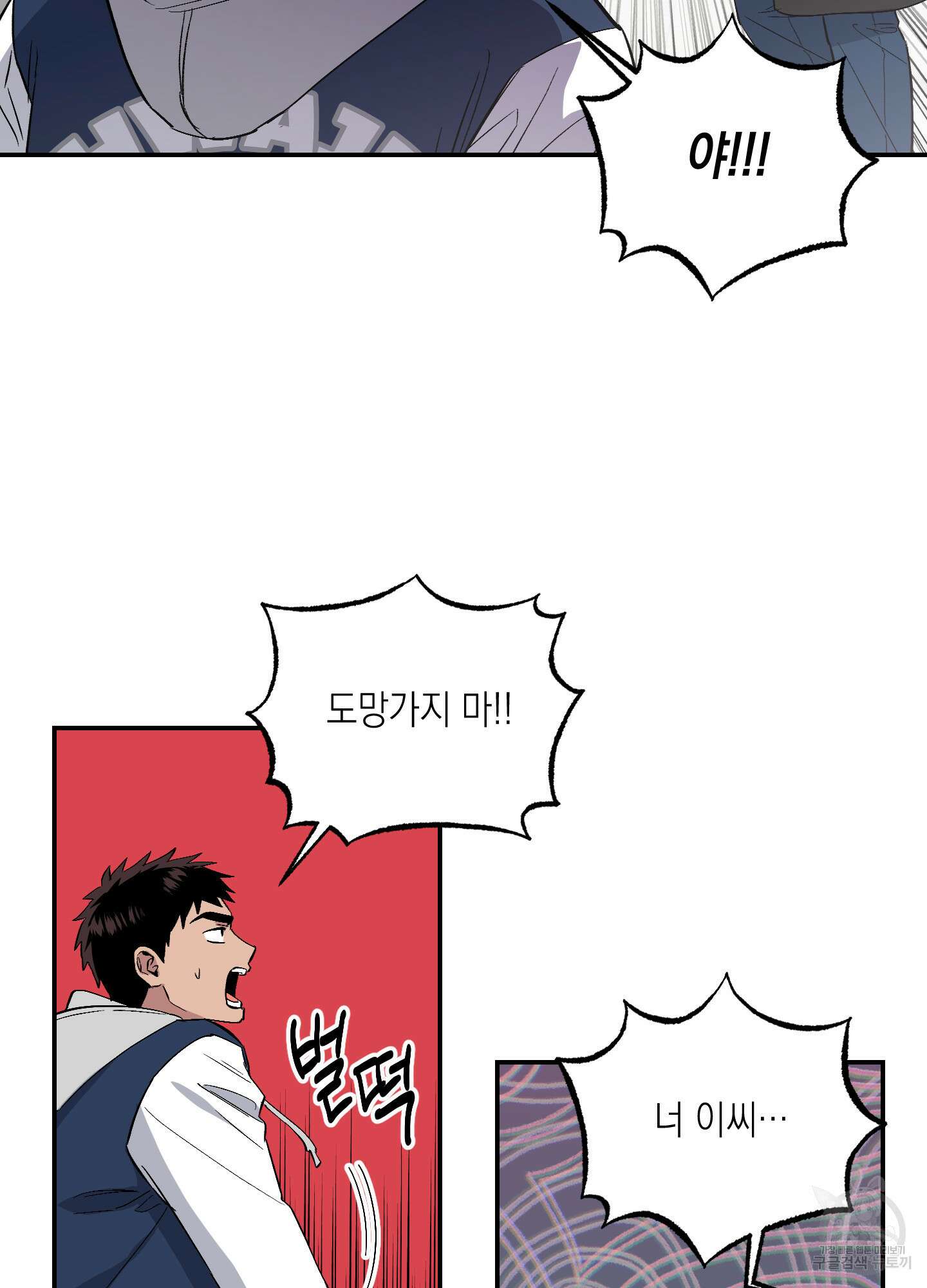 동아리방에 귀신 나온대 2화 7
