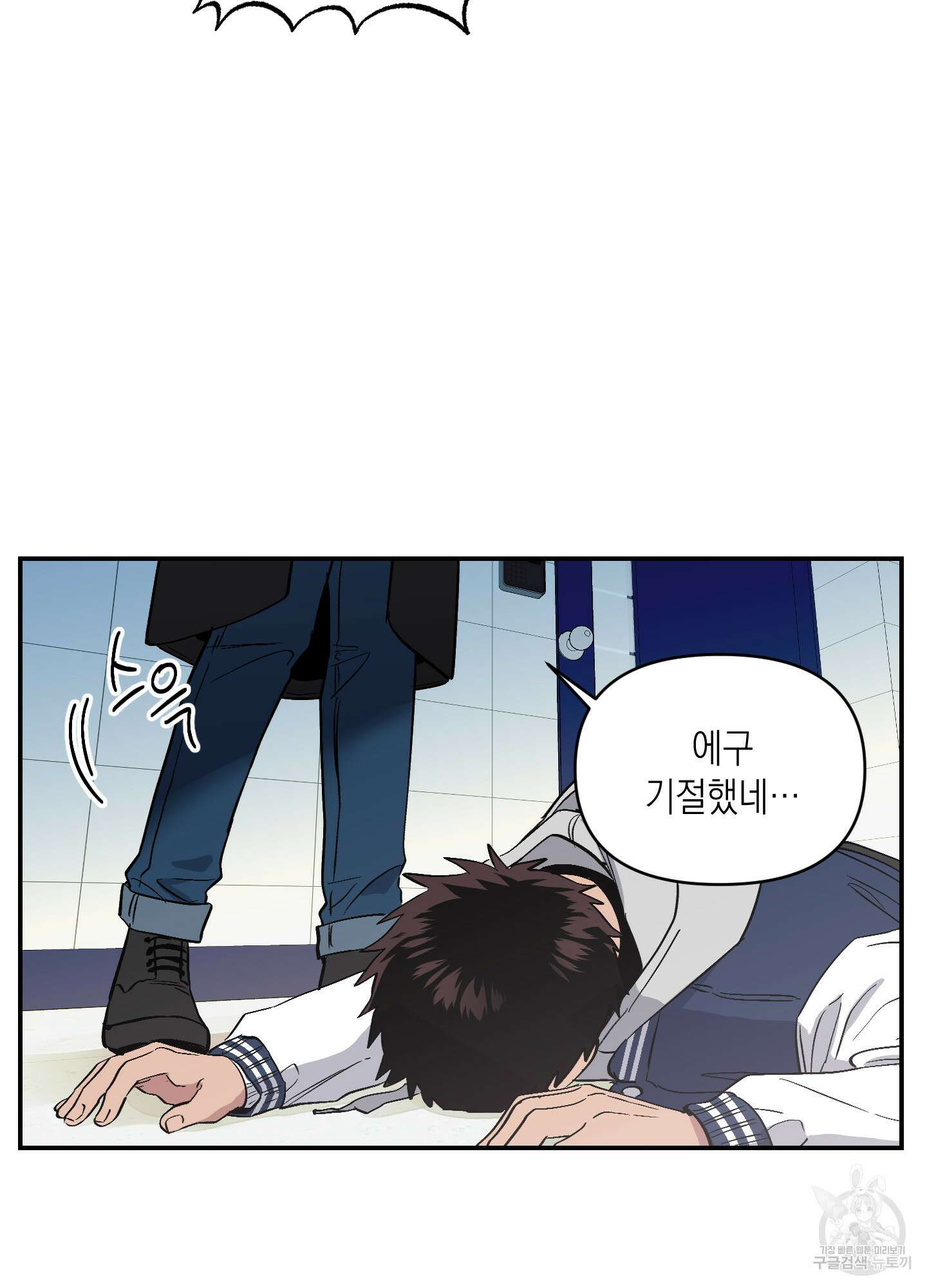 동아리방에 귀신 나온대 2화 10