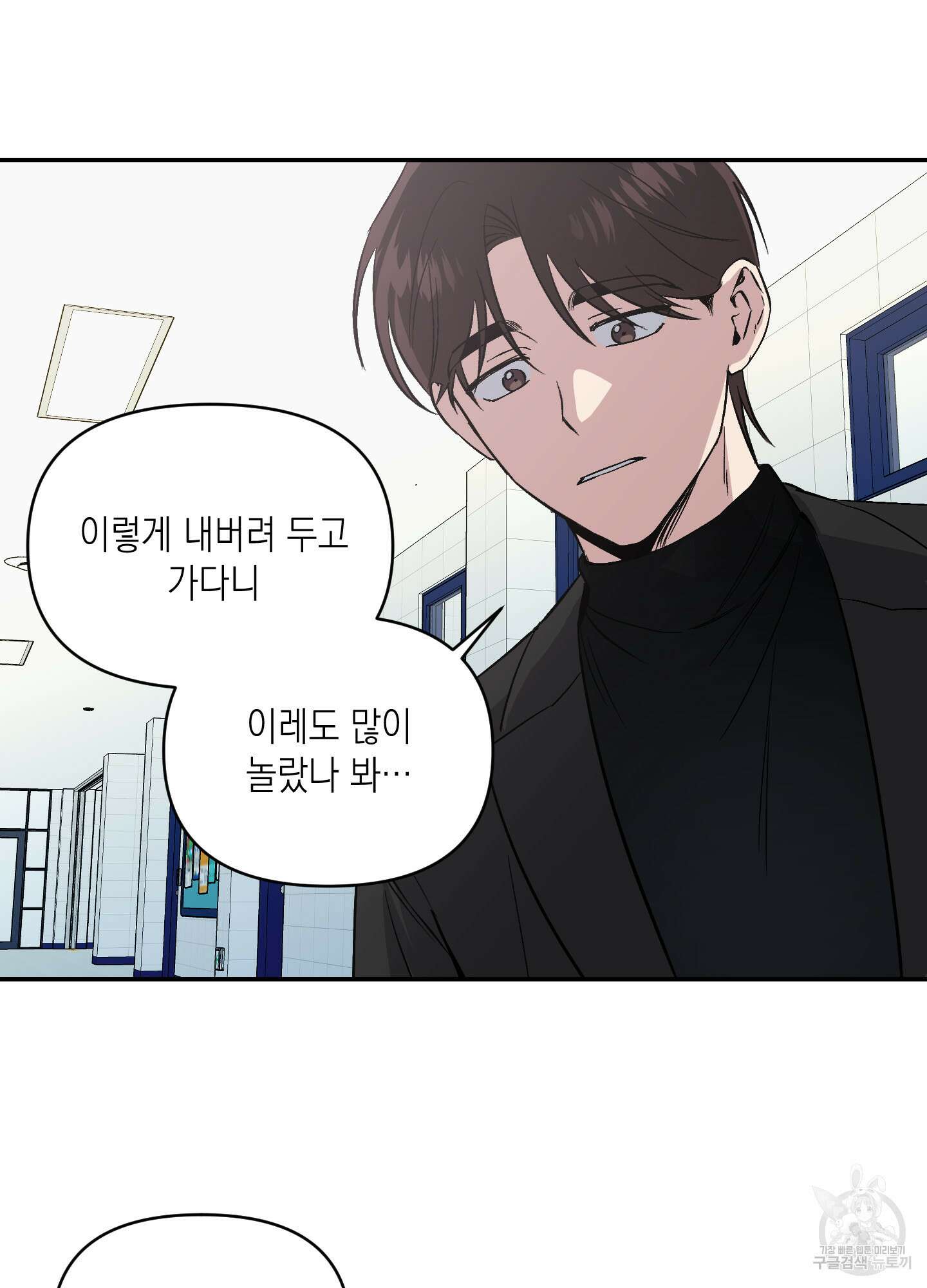 동아리방에 귀신 나온대 2화 11
