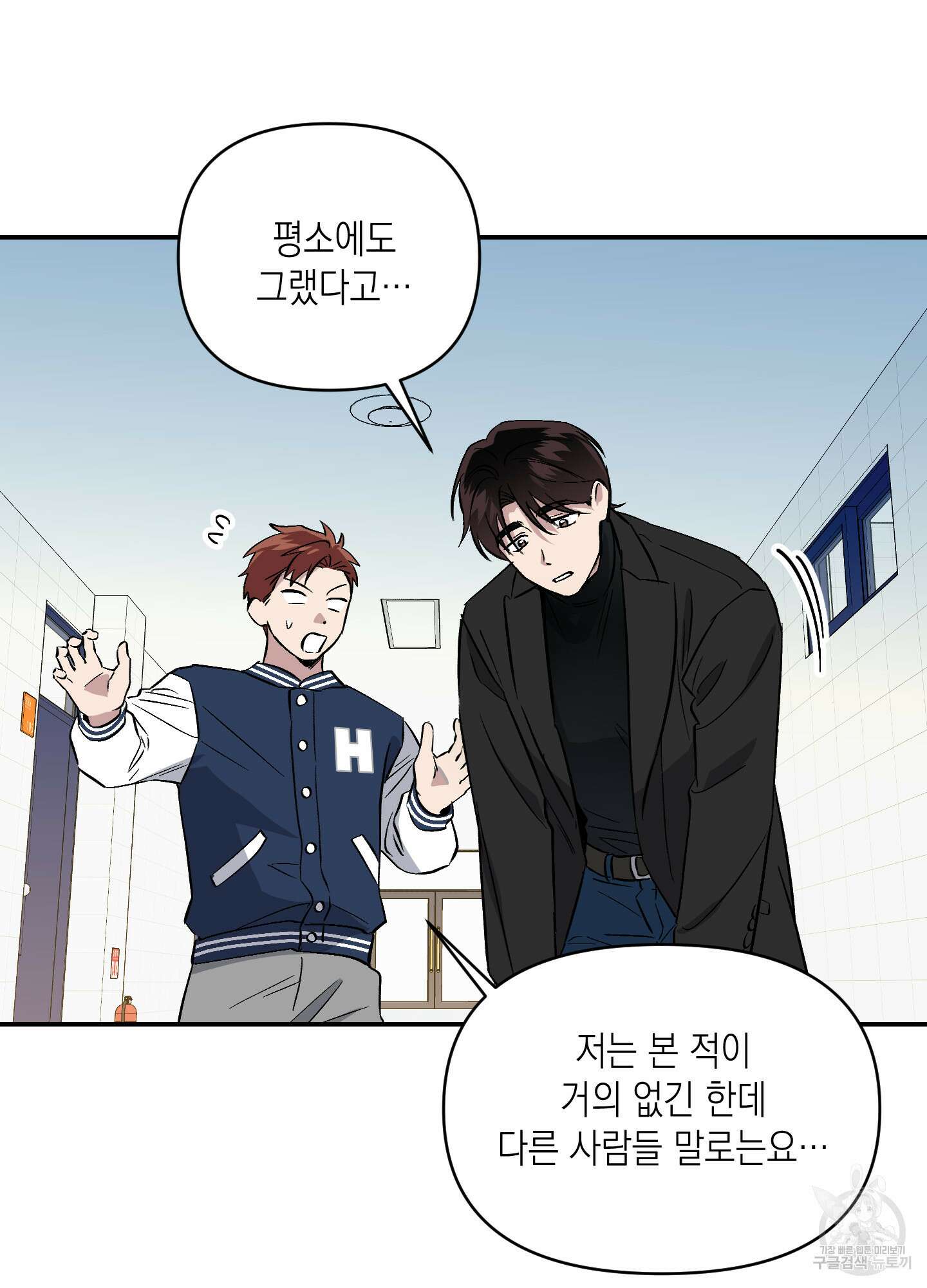 동아리방에 귀신 나온대 2화 15