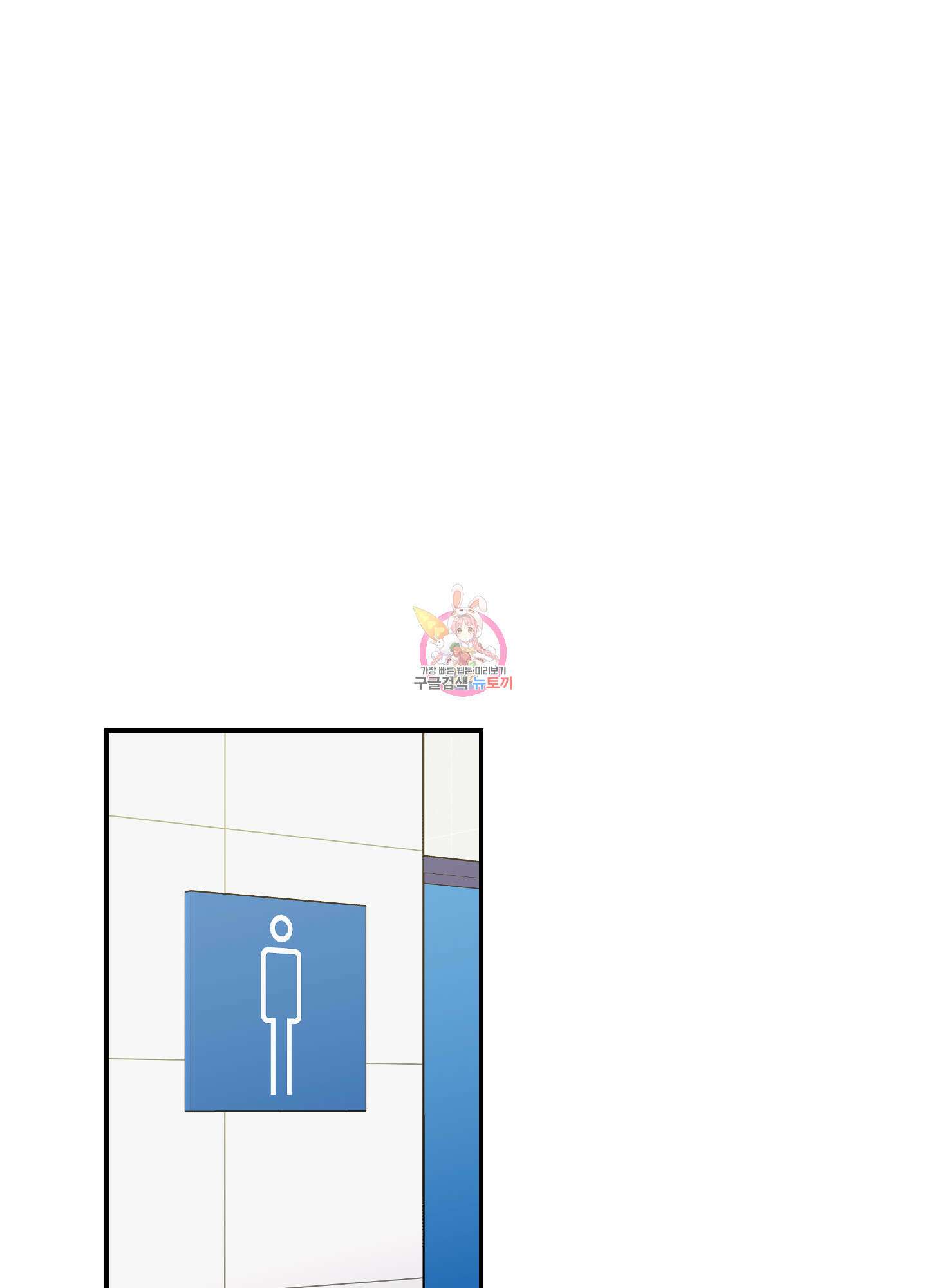 동아리방에 귀신 나온대 9화 1