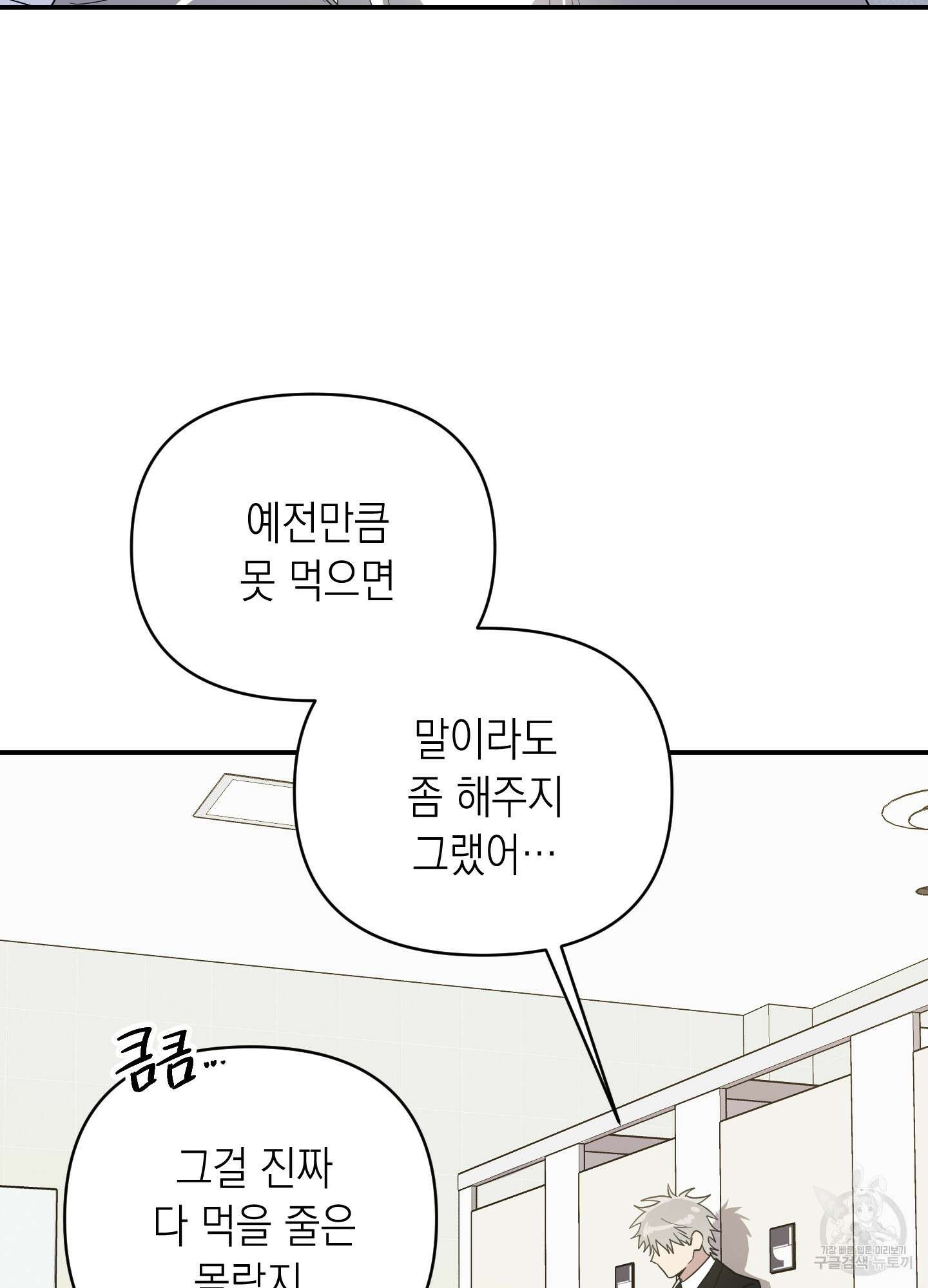 동아리방에 귀신 나온대 9화 7