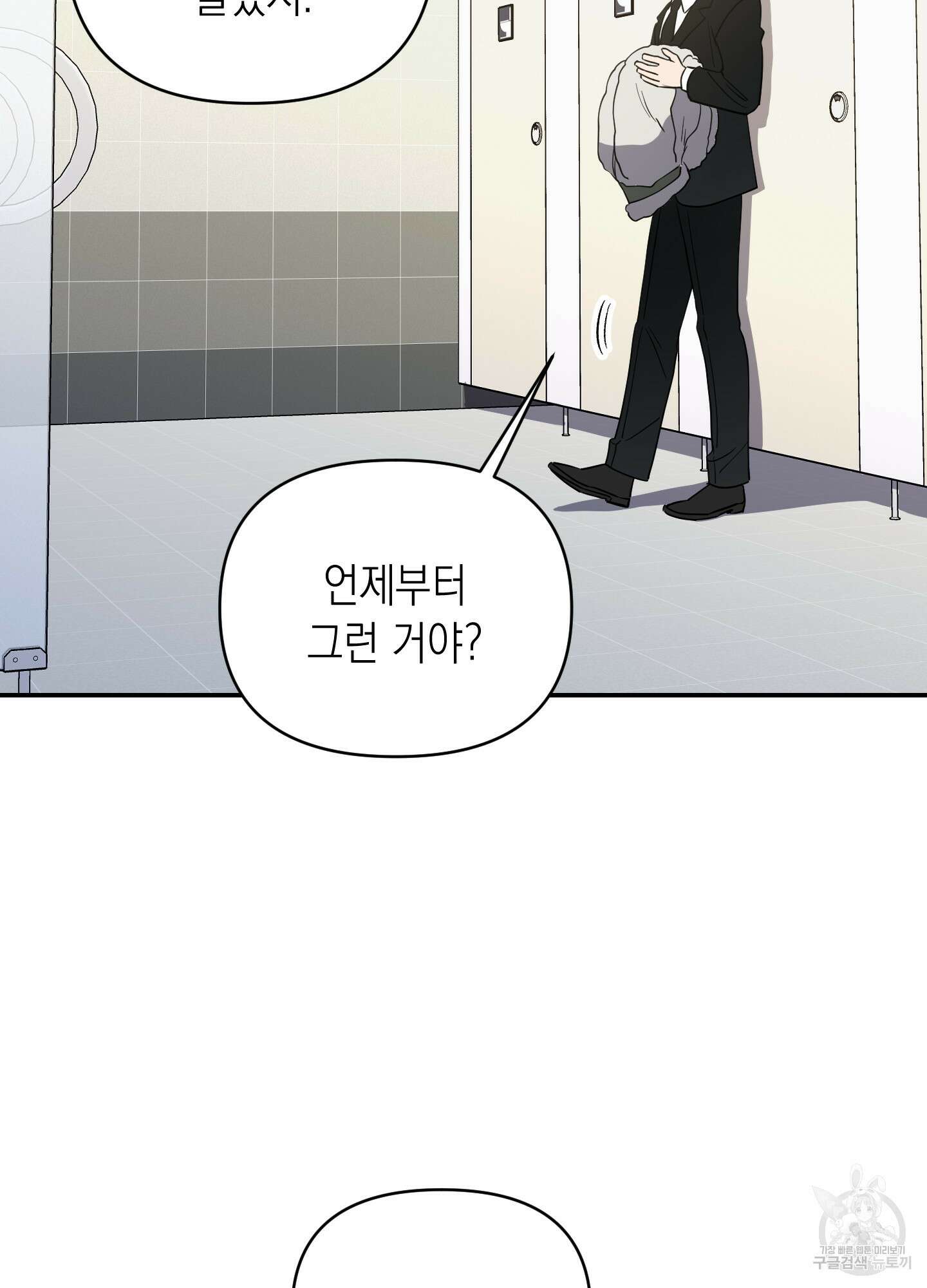 동아리방에 귀신 나온대 9화 8