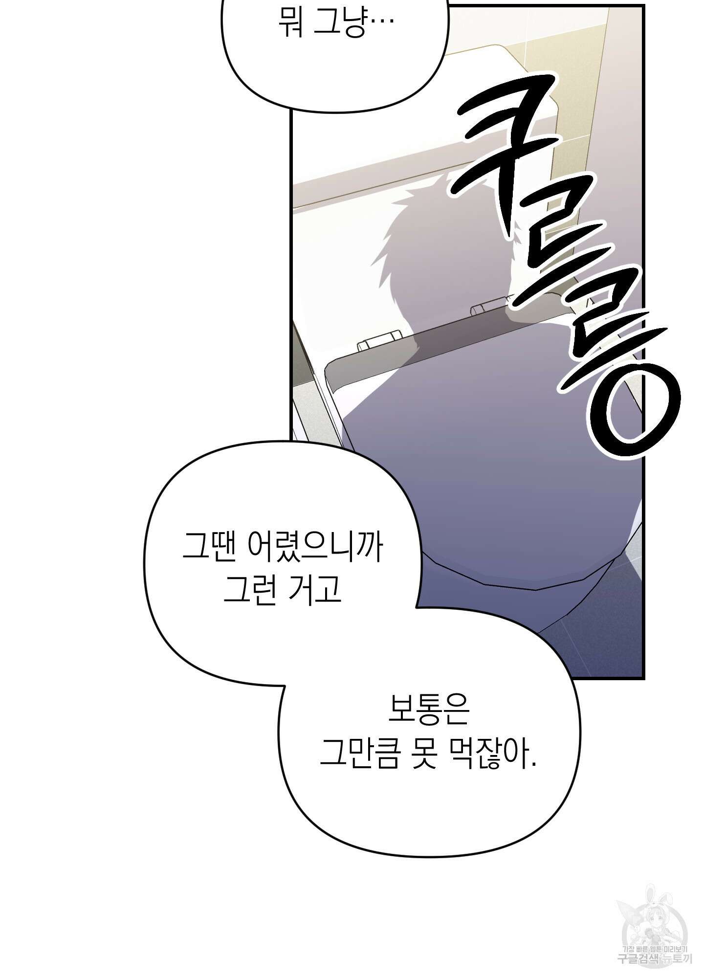 동아리방에 귀신 나온대 9화 9
