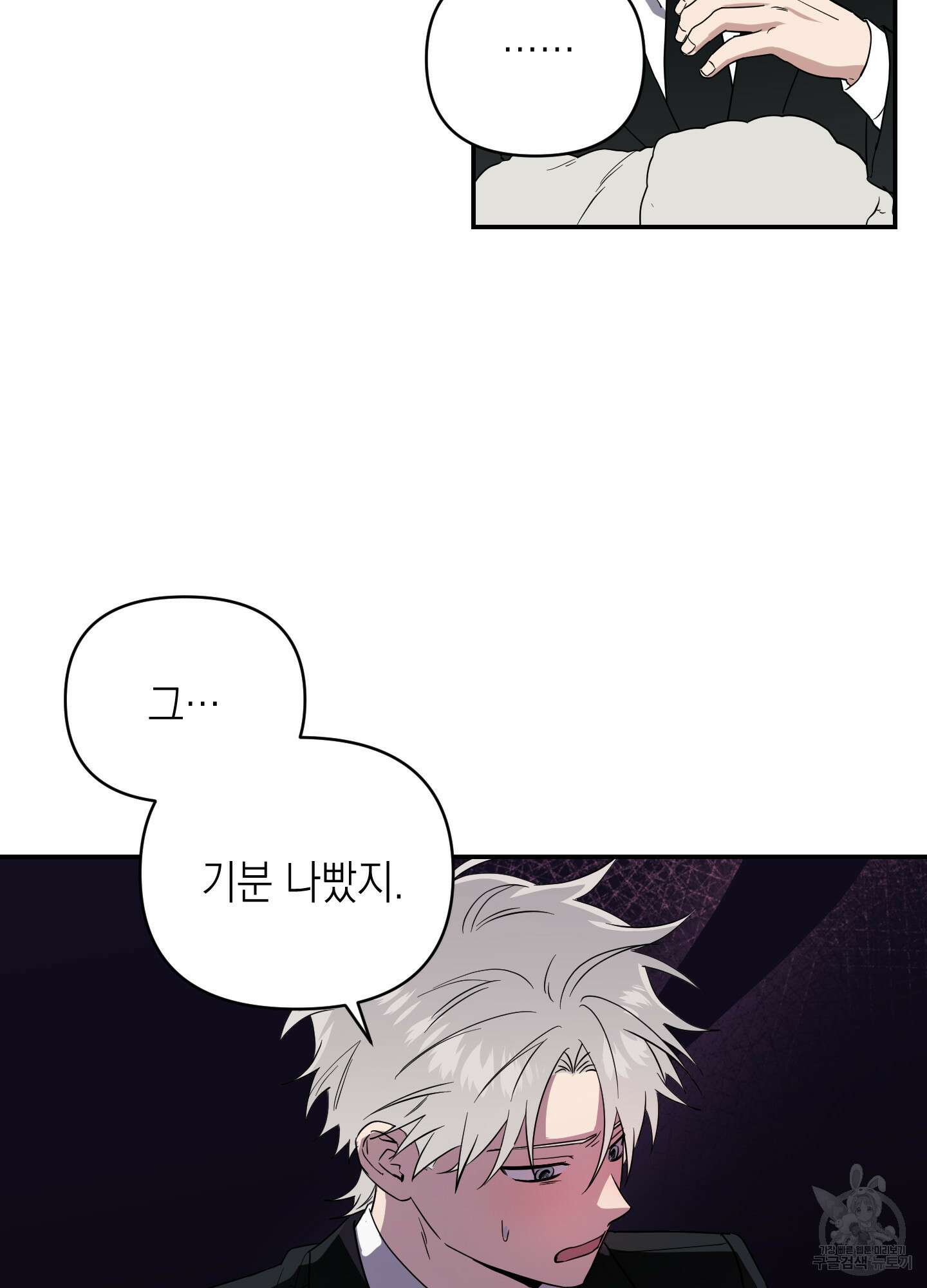 동아리방에 귀신 나온대 9화 17