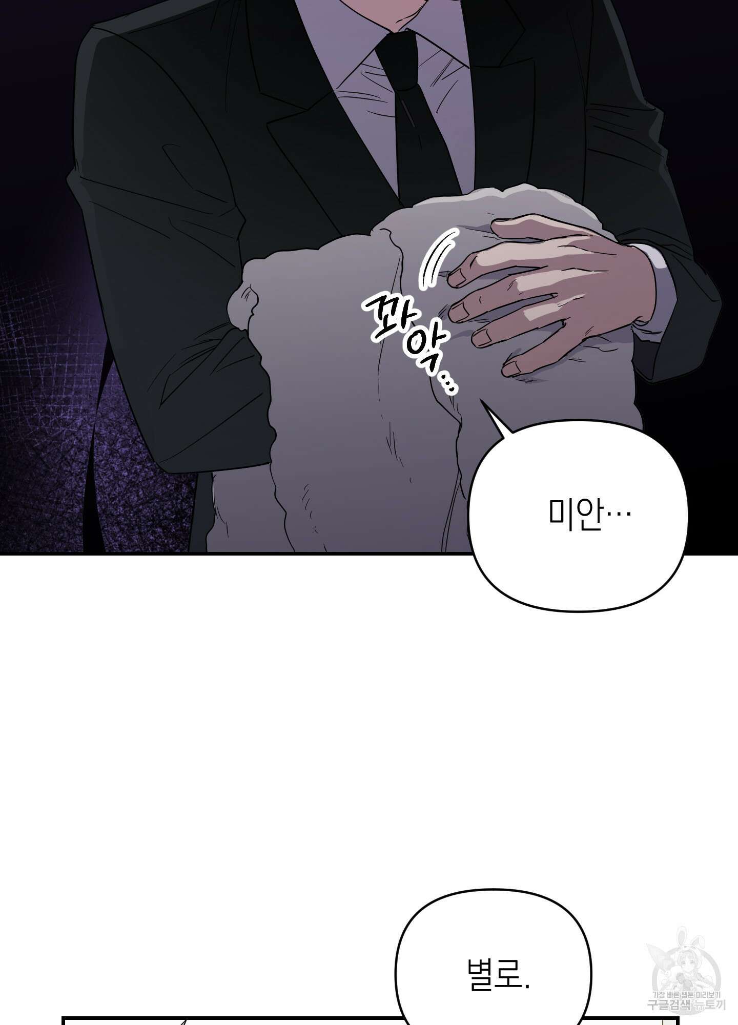 동아리방에 귀신 나온대 9화 18