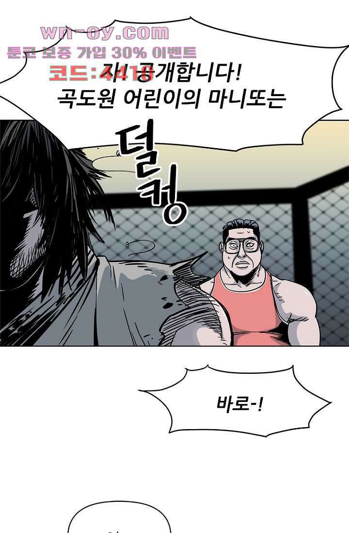 찬란한 액션 유치원 91화 1