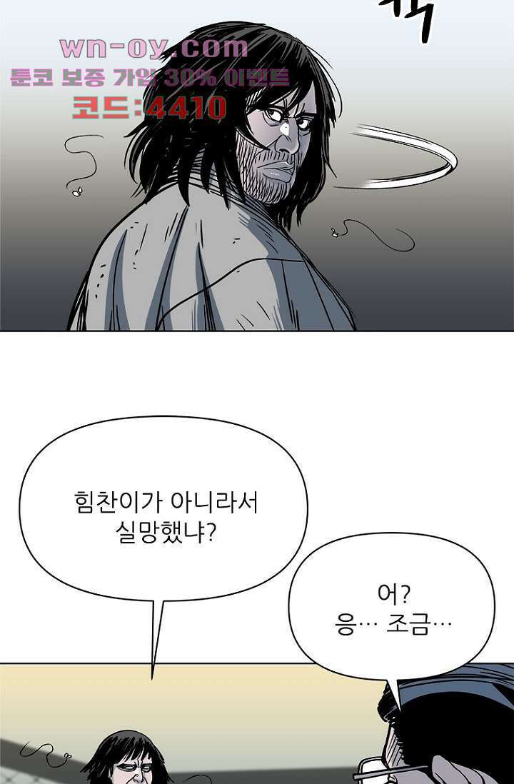 찬란한 액션 유치원 91화 5