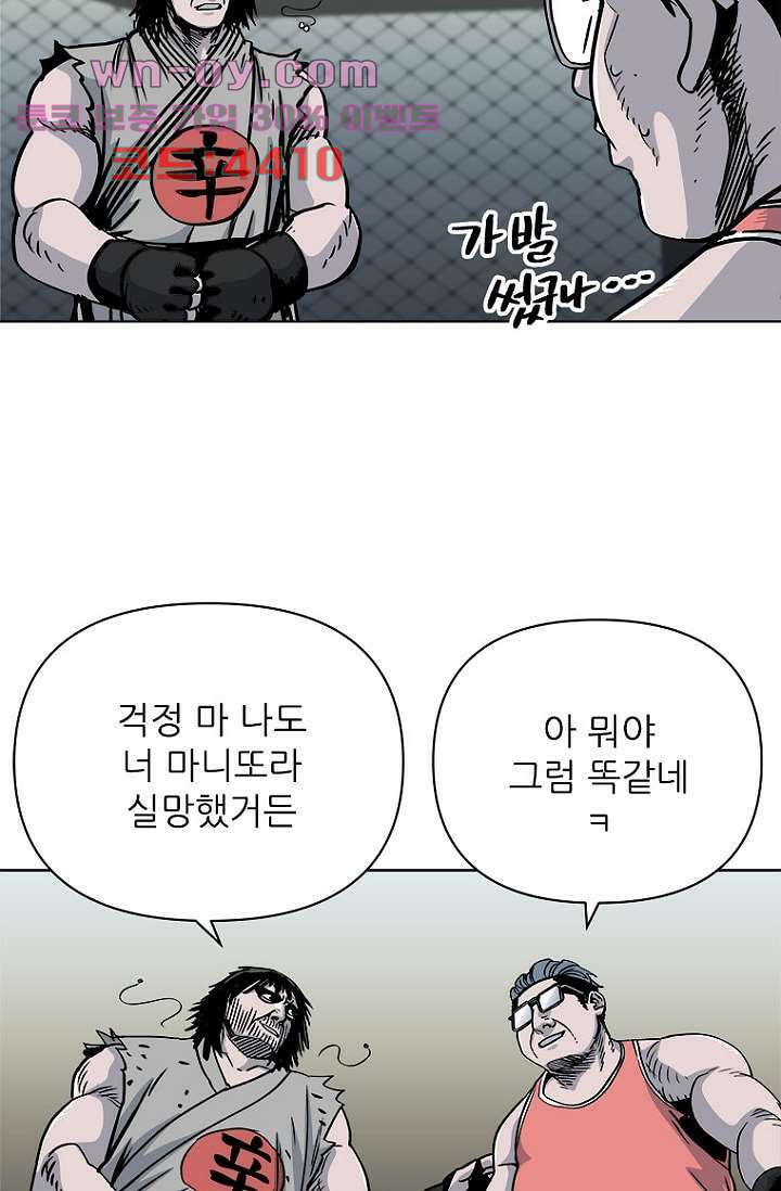 찬란한 액션 유치원 91화 6