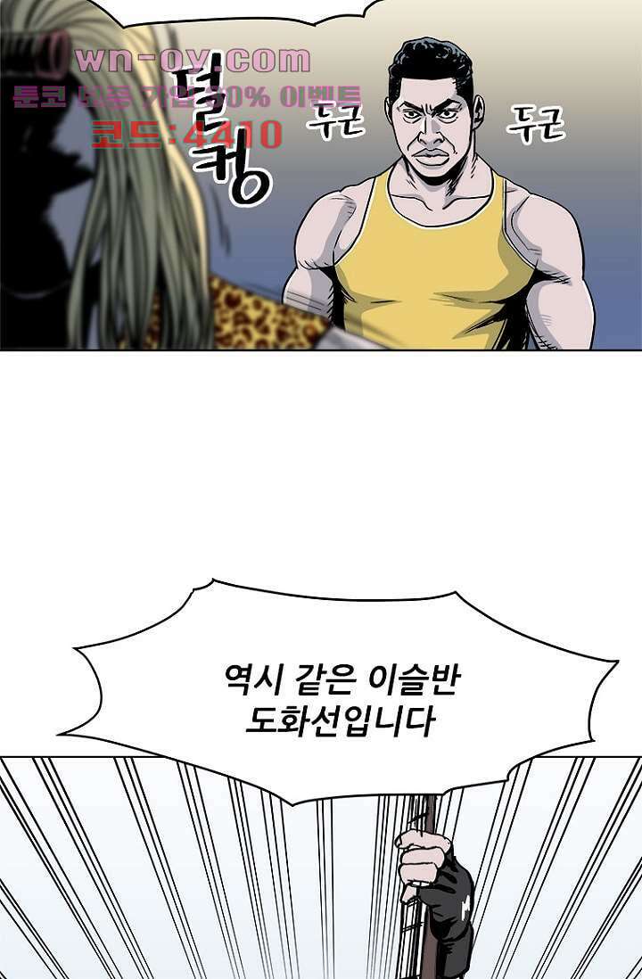 찬란한 액션 유치원 91화 10