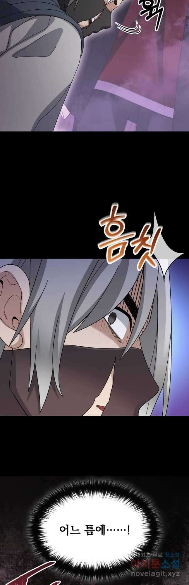 뉴비가 너무 강함 86화 18