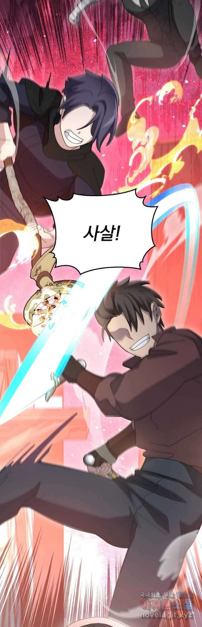 뉴비가 너무 강함 86화 24