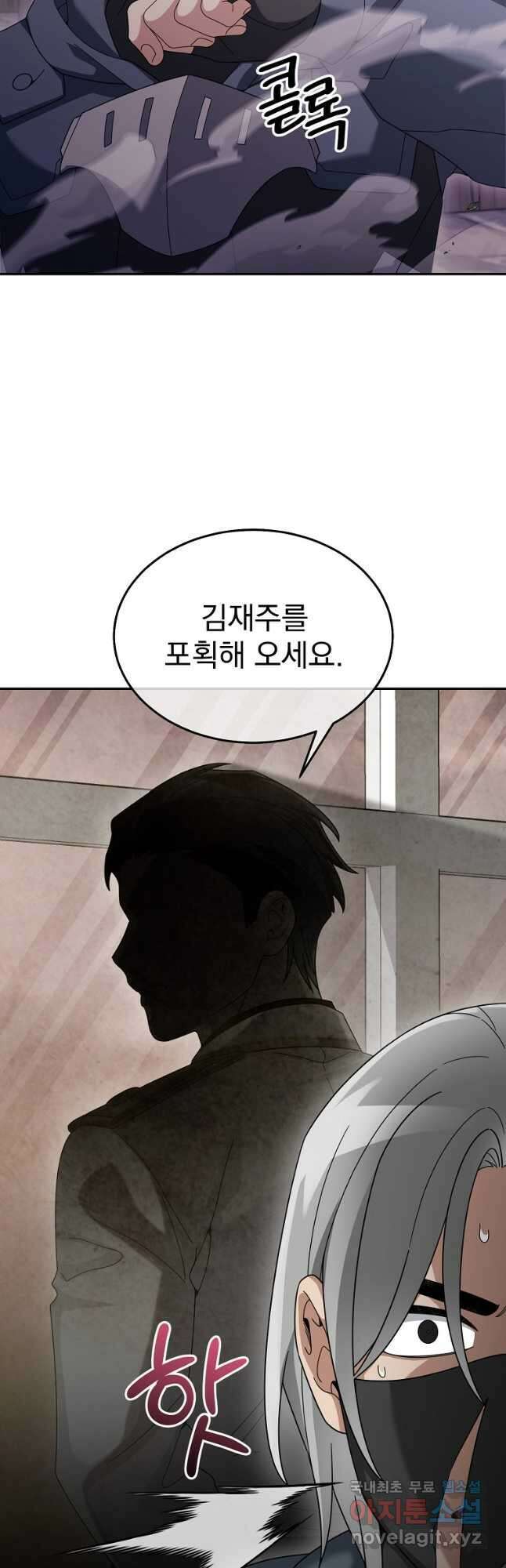 뉴비가 너무 강함 86화 28