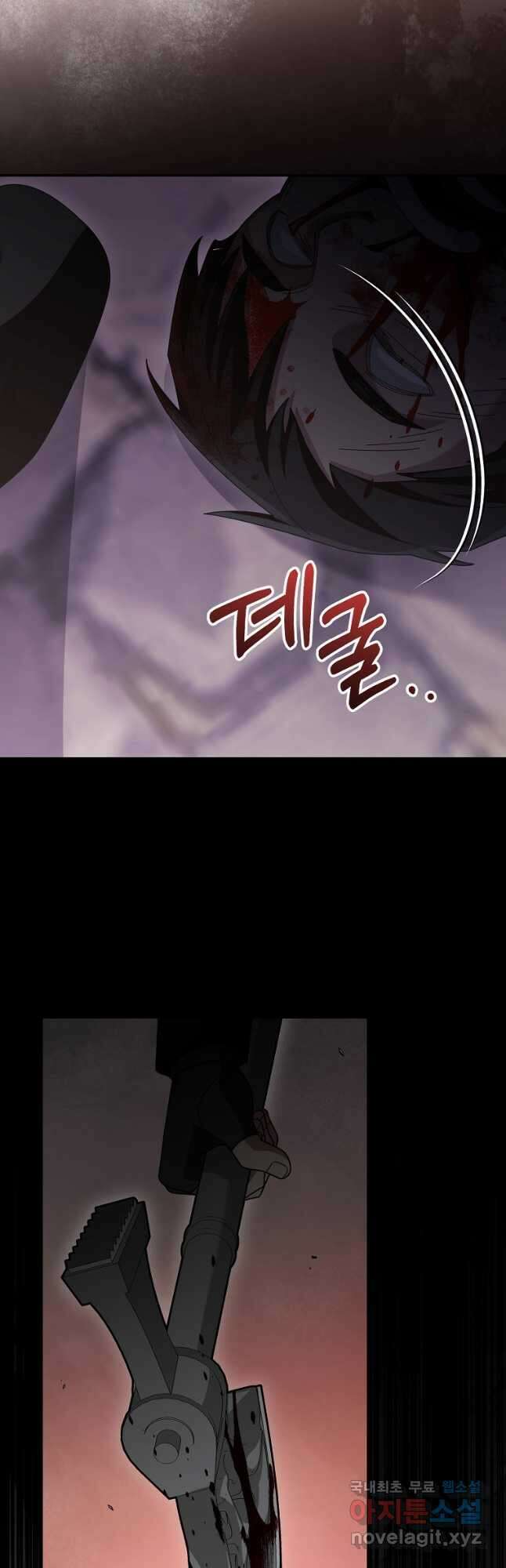 뉴비가 너무 강함 86화 31