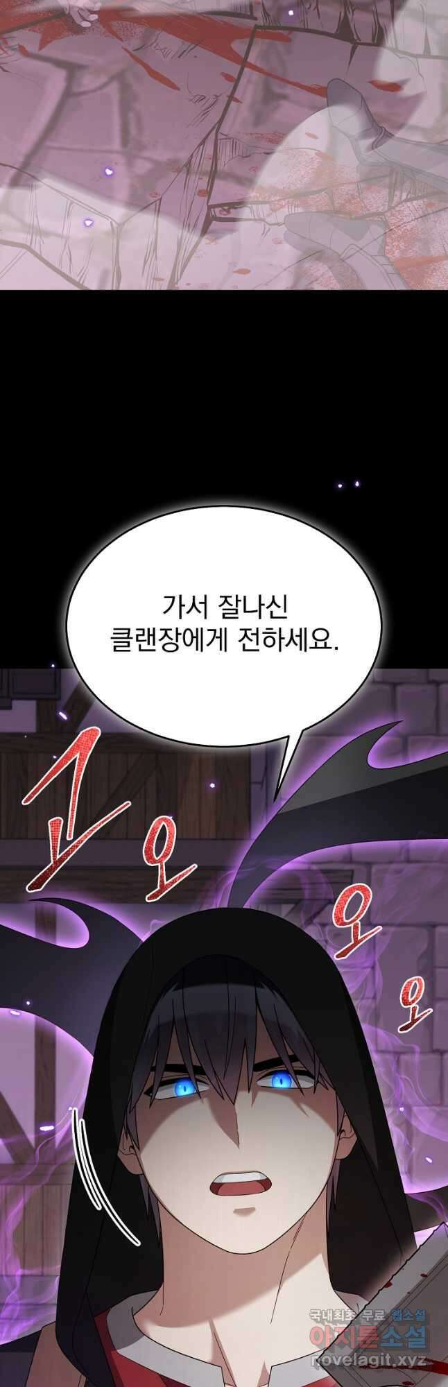 뉴비가 너무 강함 86화 33