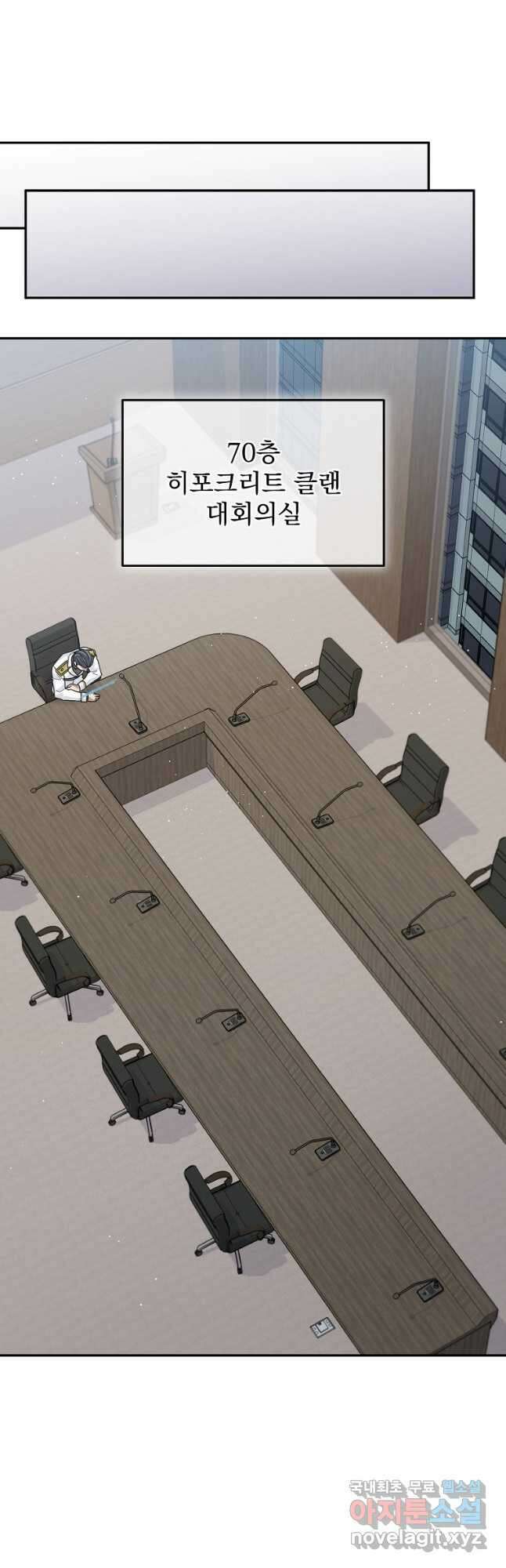 뉴비가 너무 강함 86화 37