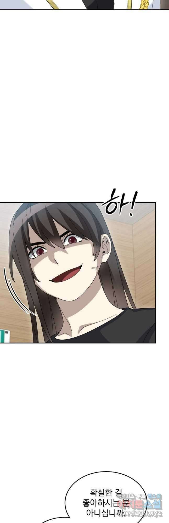 뉴비가 너무 강함 86화 43