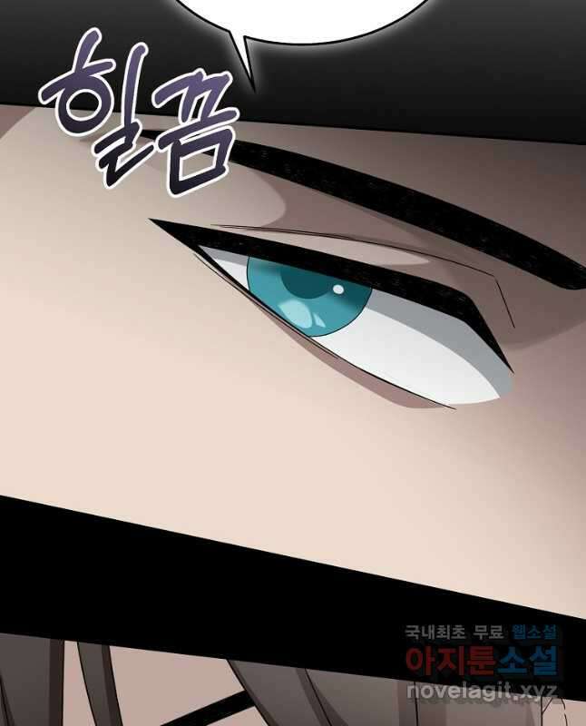 뉴비가 너무 강함 86화 45