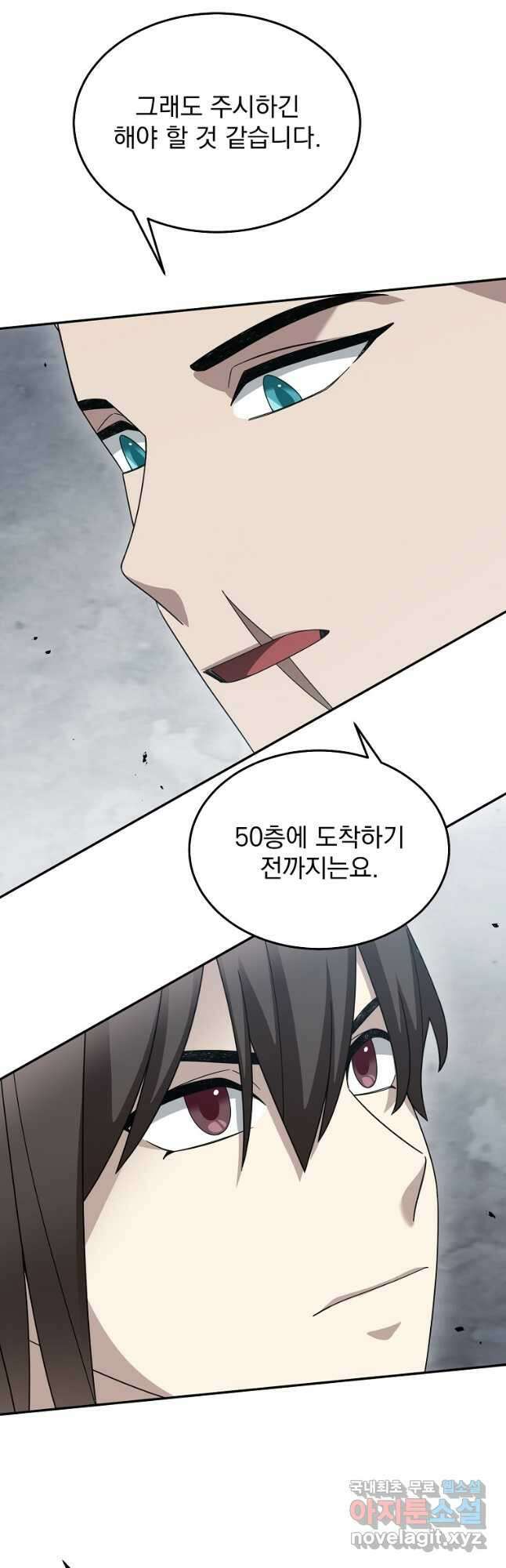 뉴비가 너무 강함 86화 51