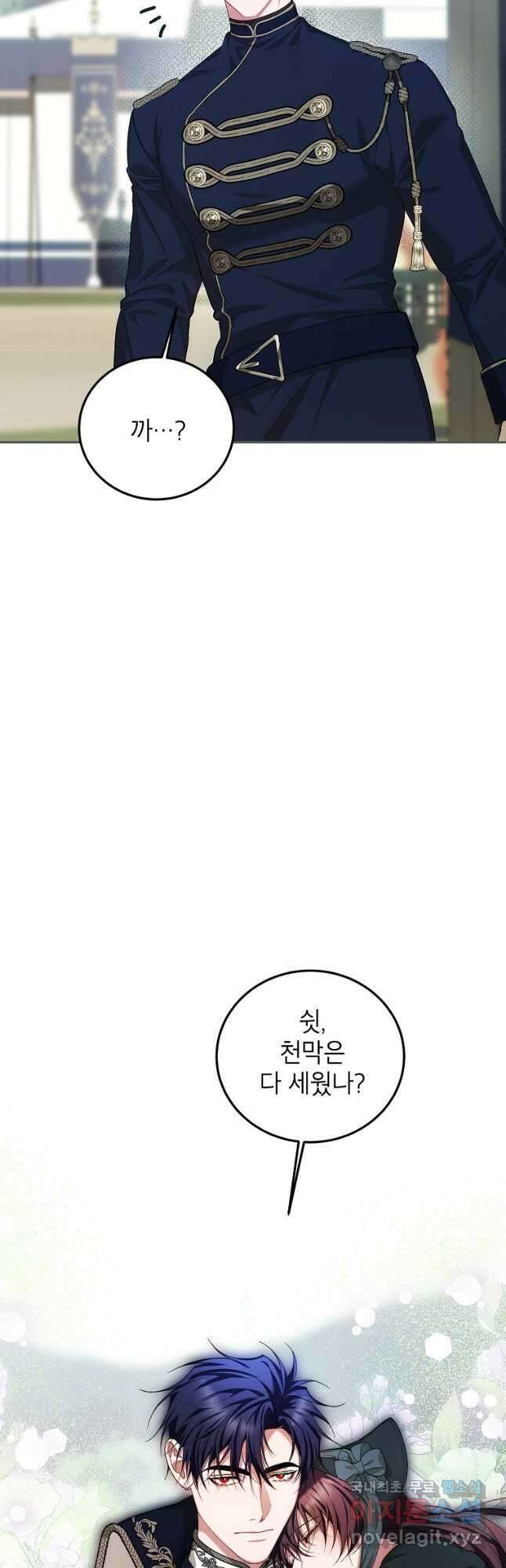시한부 엑스트라의 시간 62화 3