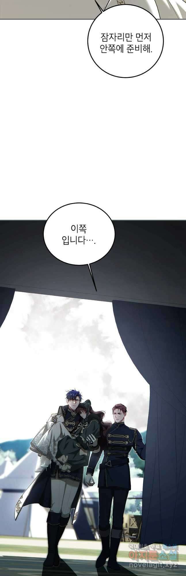 시한부 엑스트라의 시간 62화 5