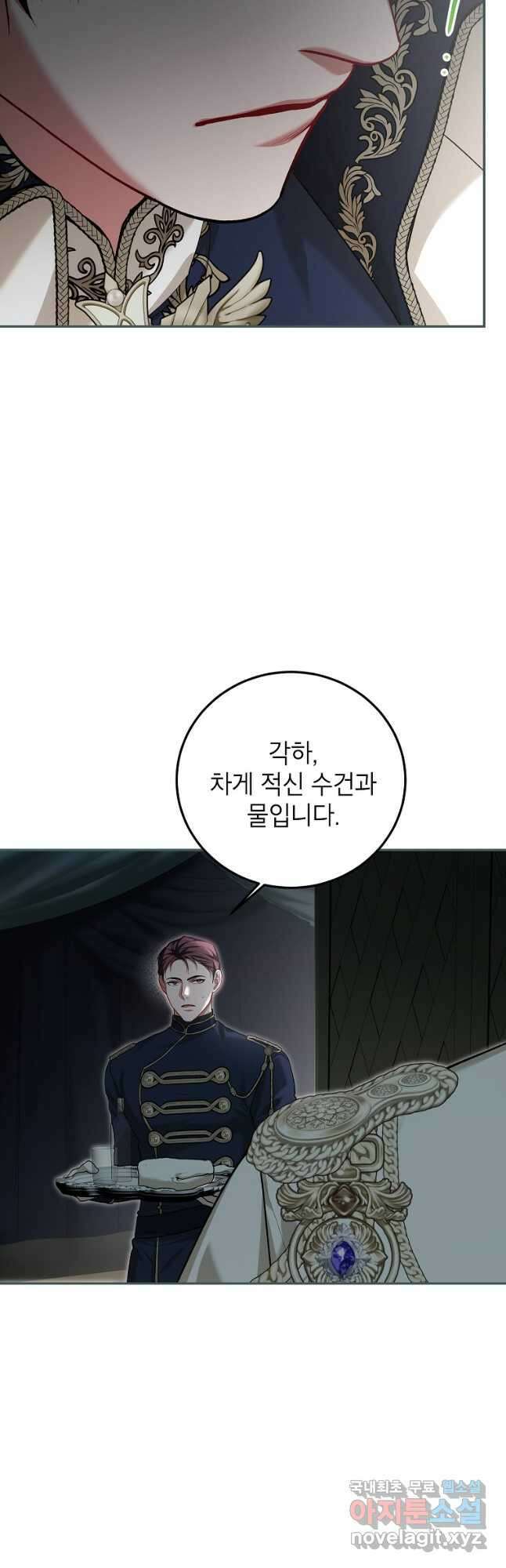 시한부 엑스트라의 시간 62화 10
