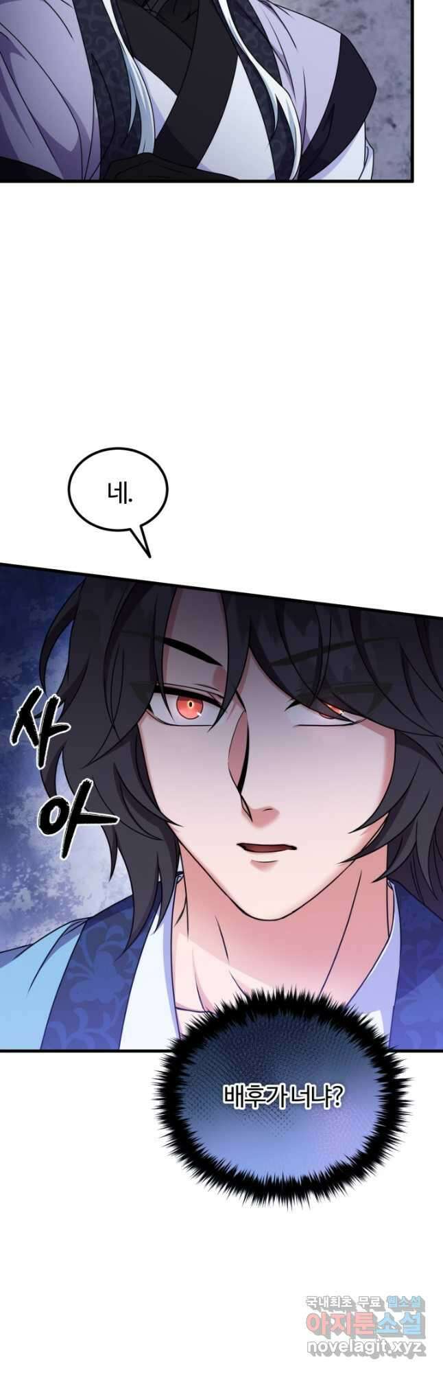 파공검제 20화 3