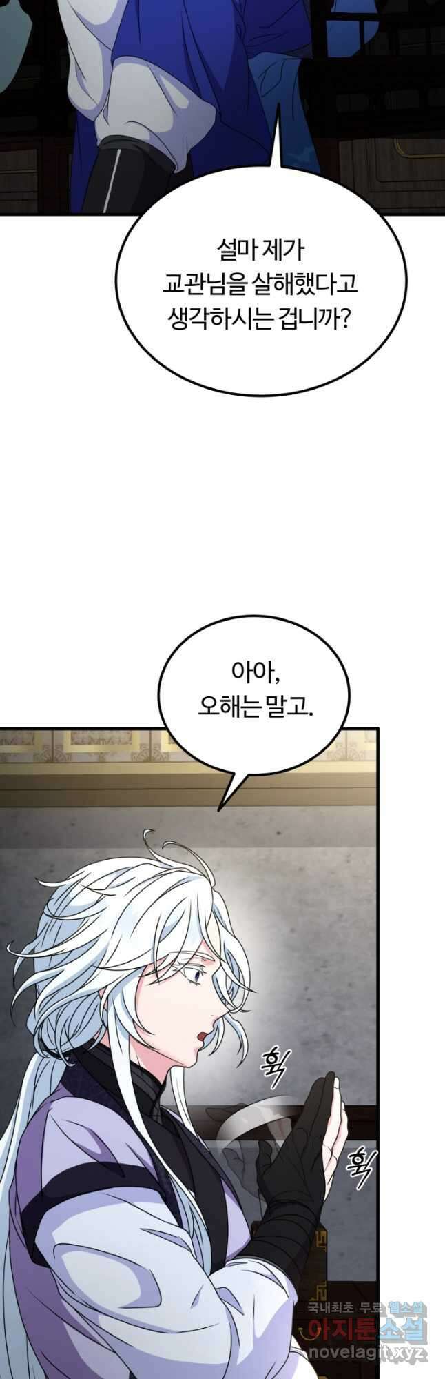 파공검제 20화 6