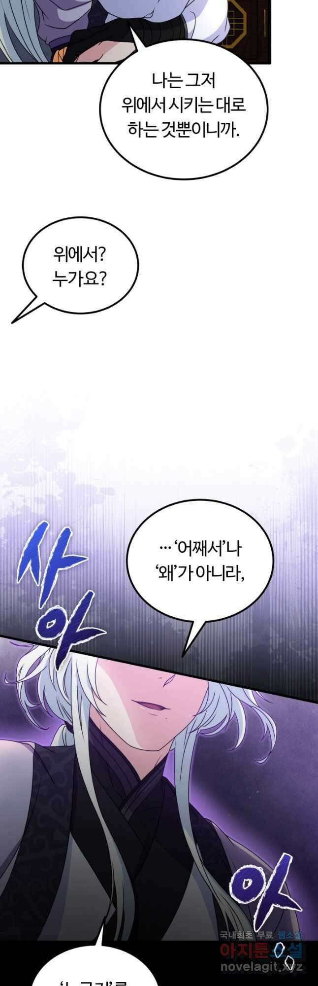 파공검제 20화 7